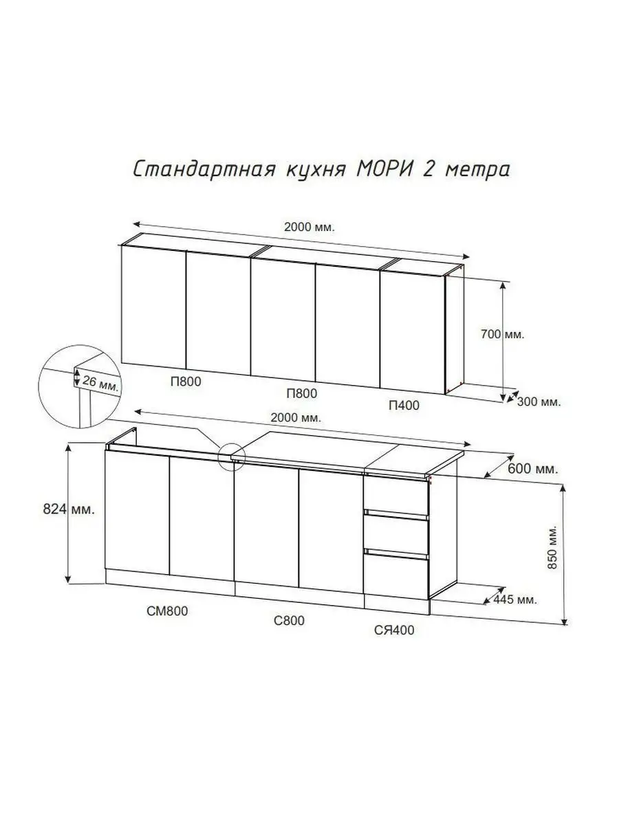 купить кухню Донецк ДНР